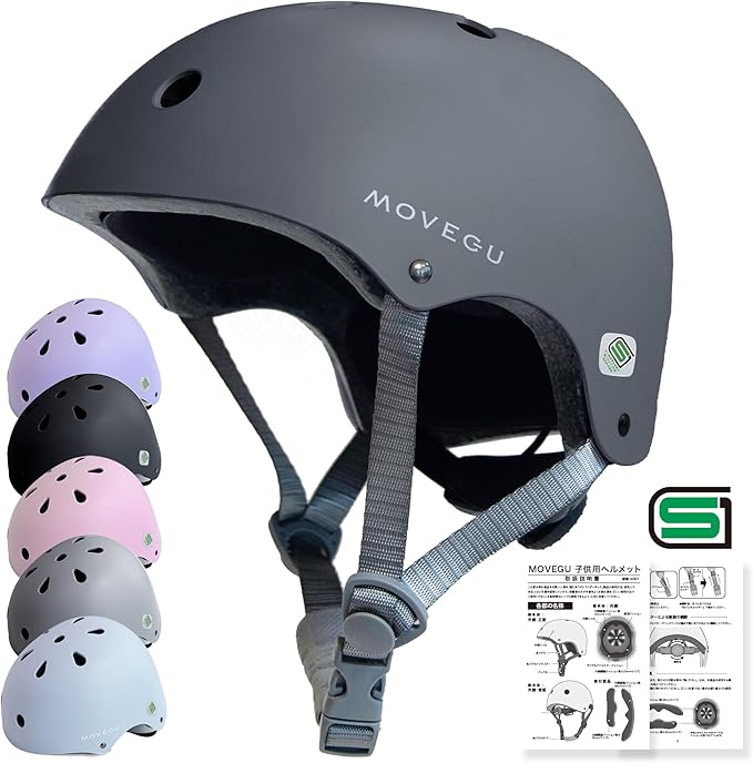 MOVEGU 子ども用SG自転車ヘルメット